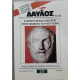 ΔΑΥΛΟΣ 221